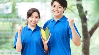 【見極め方】未経験・無資格からの介護職の始め方｜歴15年が教えるブラック回避！ 