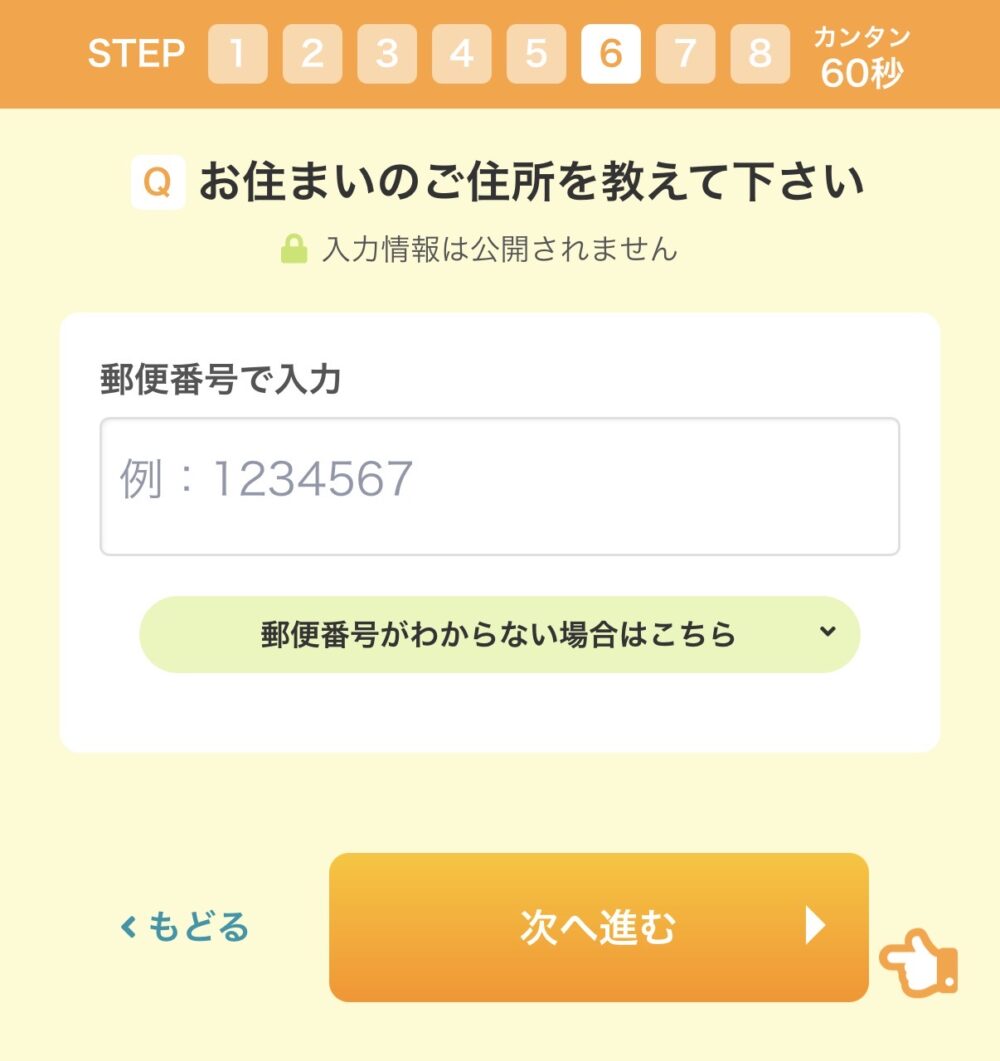 住所