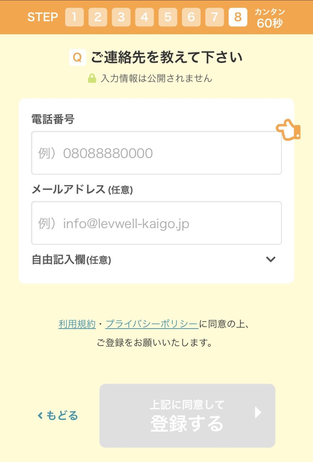 連絡先