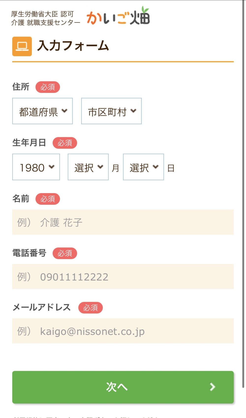 かいご畑写真１