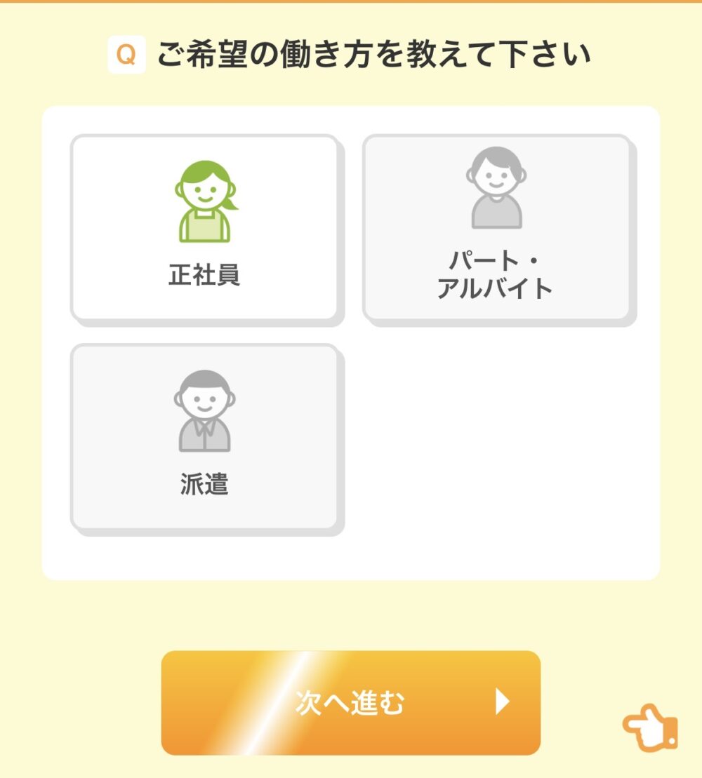 働き方