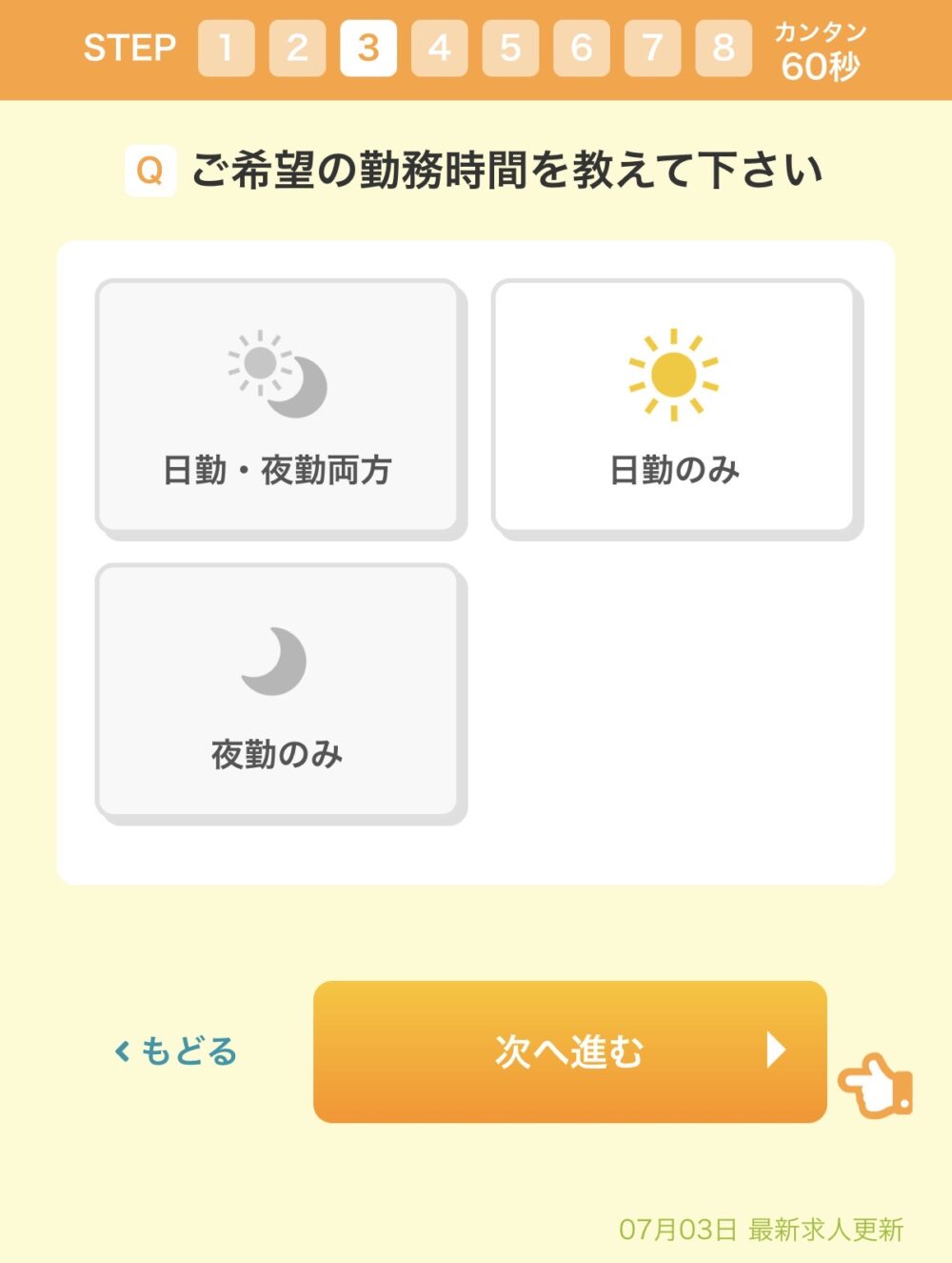 勤務時間